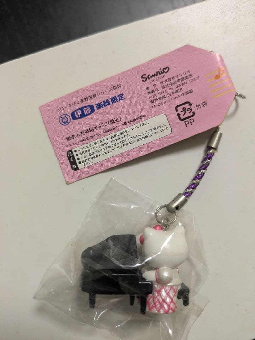 伊藤楽器　100周年記念　ハローキティー