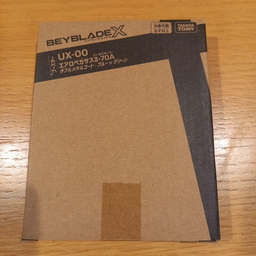 新品未開封　ベイブレードx　エアロペガサス3-70A　レアベイ