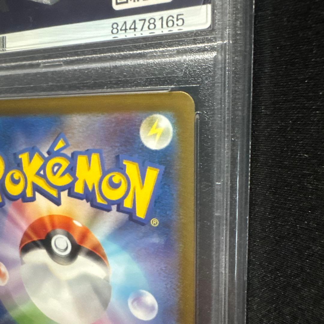 ピカチュウ　マスターボールミラー　PSA10