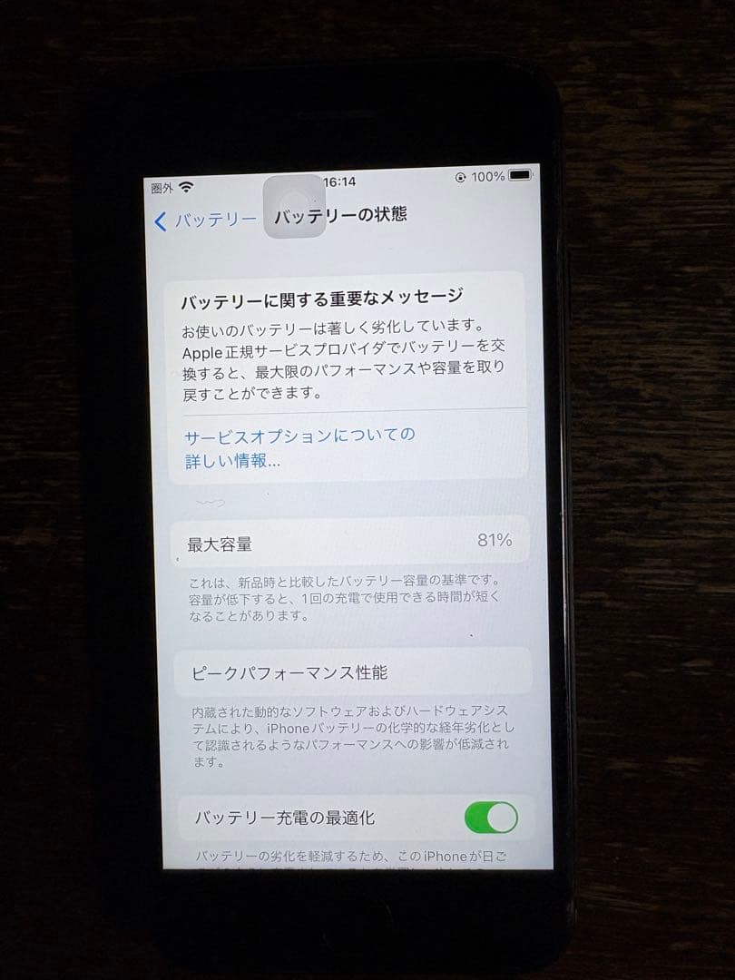 iPhone SE (第2世代) ブラック 128GB 背面割れ SIMフリー