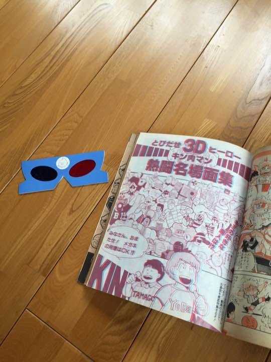 キン肉マン  熱闘スペシャル