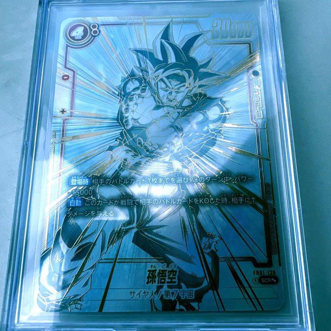 ドラゴンボールカード フュージョンワールド 覚醒の鼓動 孫悟空 スーパーパラレル
