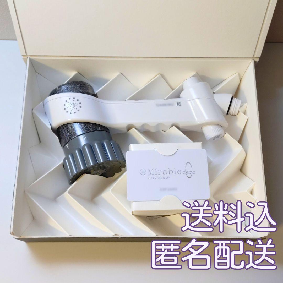 【新品未使用】ミラブルzero シャワーヘッド