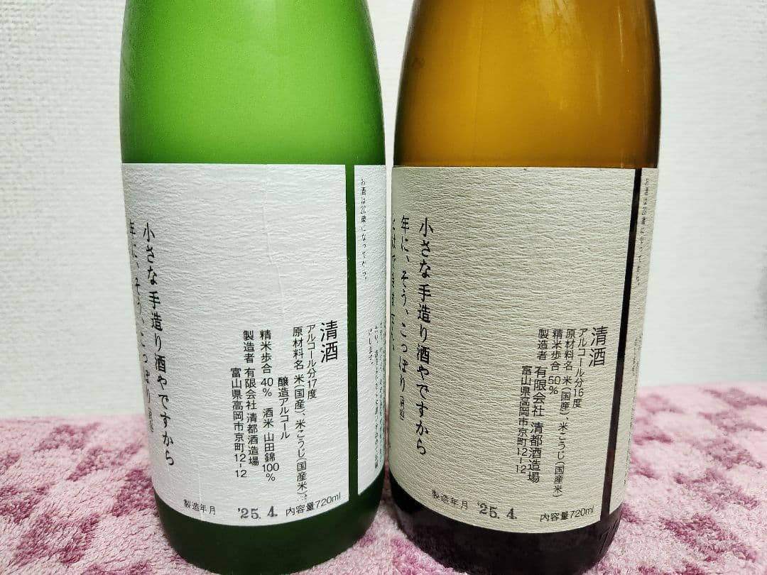 勝駒　大吟醸・純米の720m 2本セット