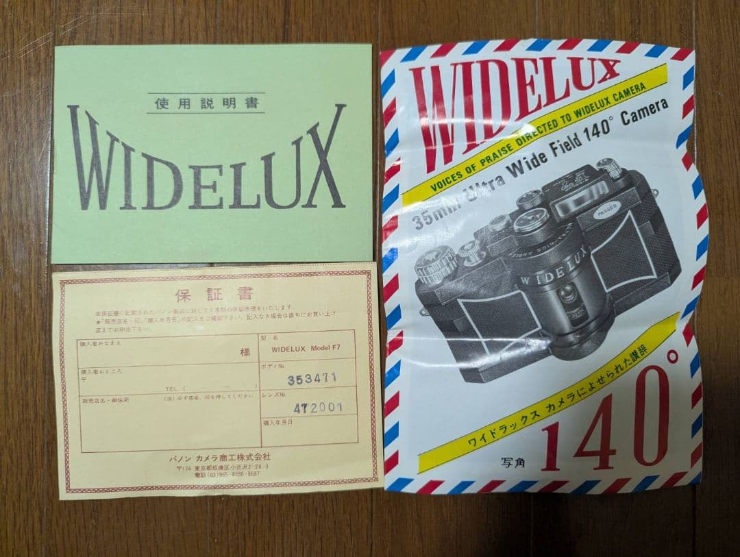 PANON パノン WIDELUX ワイドラックス f7 パノラマカメラ