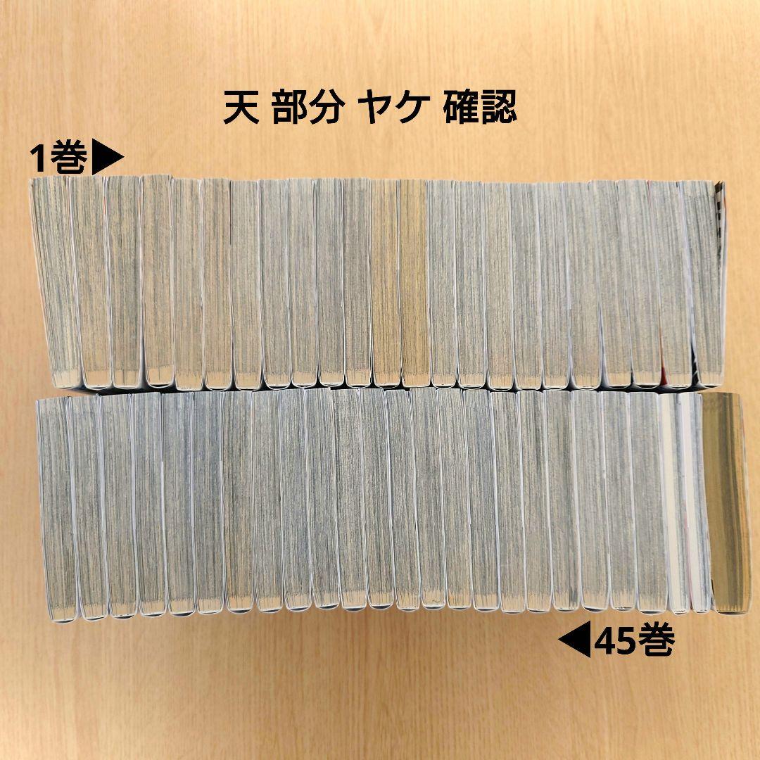 【全巻セット】ハイキュー!! 1巻〜45巻セット 33.5巻付き【美品】