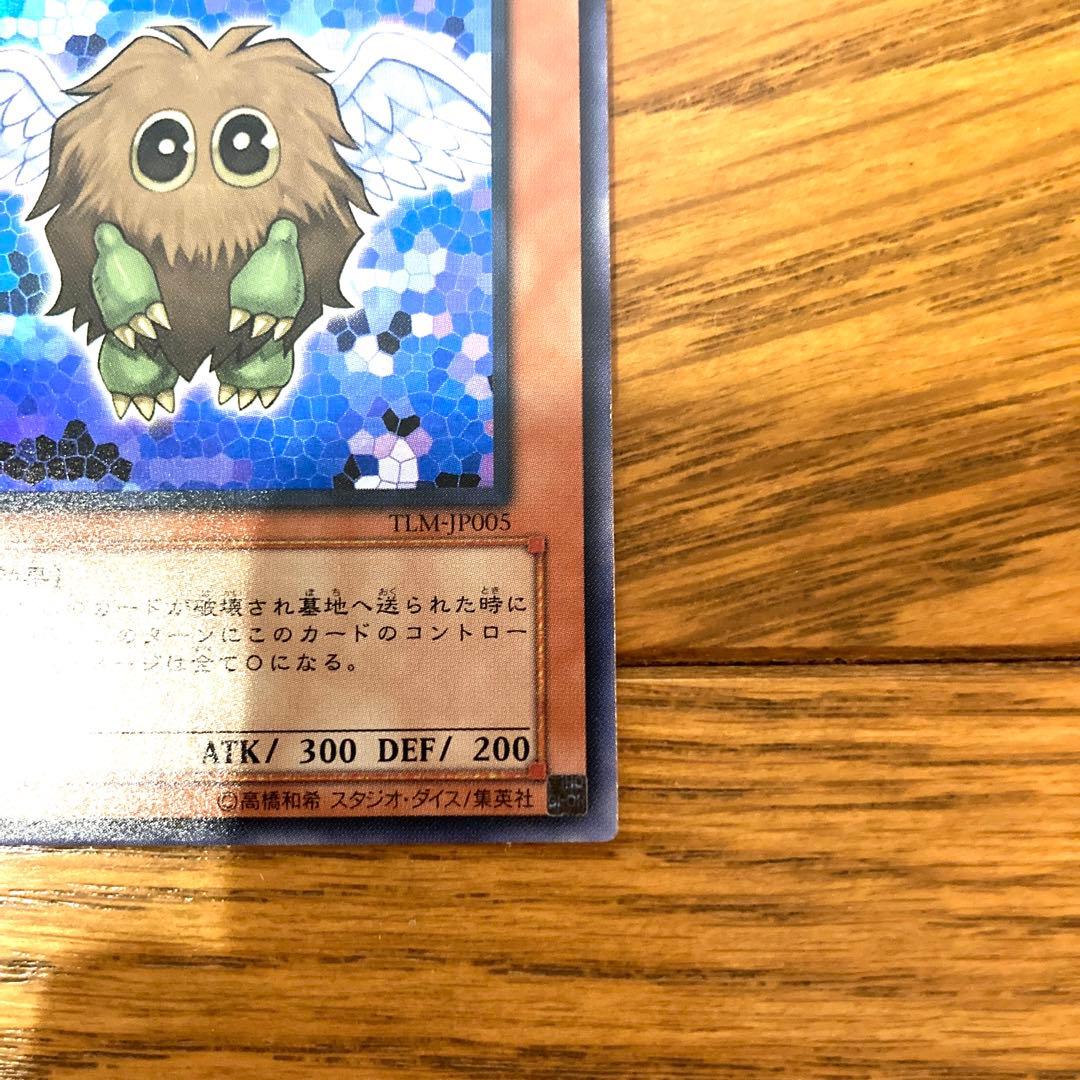 遊戯王 ハネクリボー トレカ スーパーレア 遊城十代 デュエルモンスターズ GX