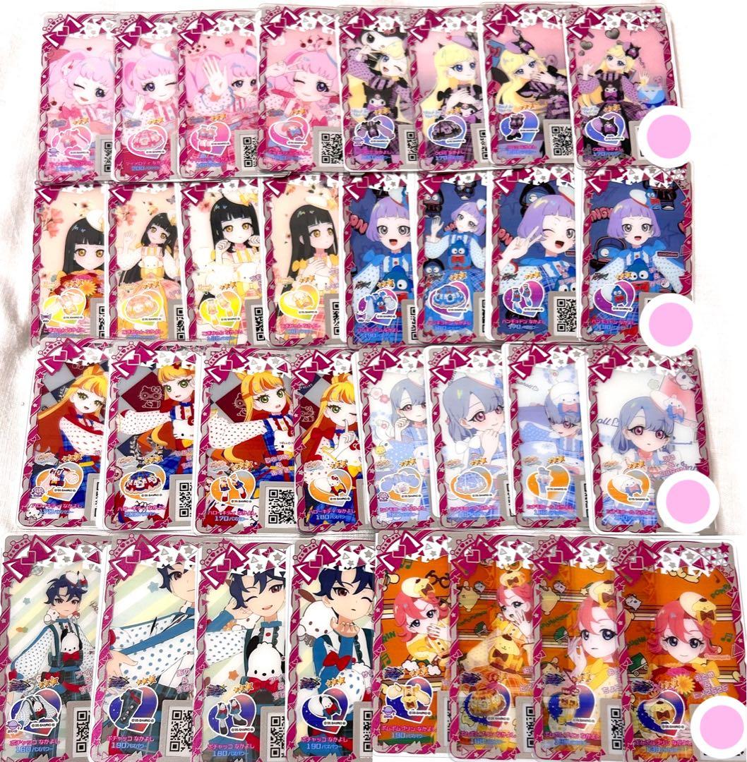 ひみつのアイプリ アイプリバース プリマジ サンリオ パーティ なかよし コンプ