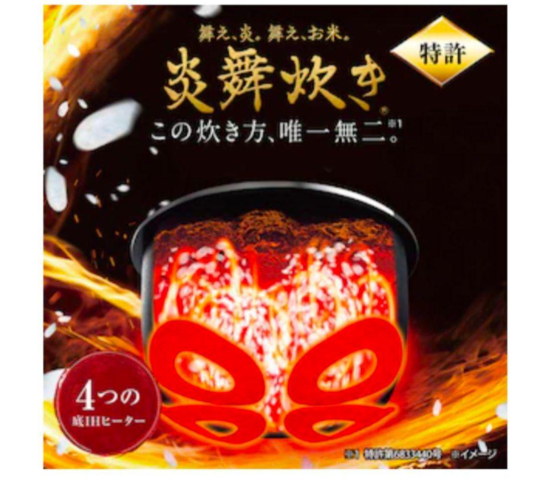 【2025年7月発売】新品 象印 炎舞炊き NW-NB10-BZ