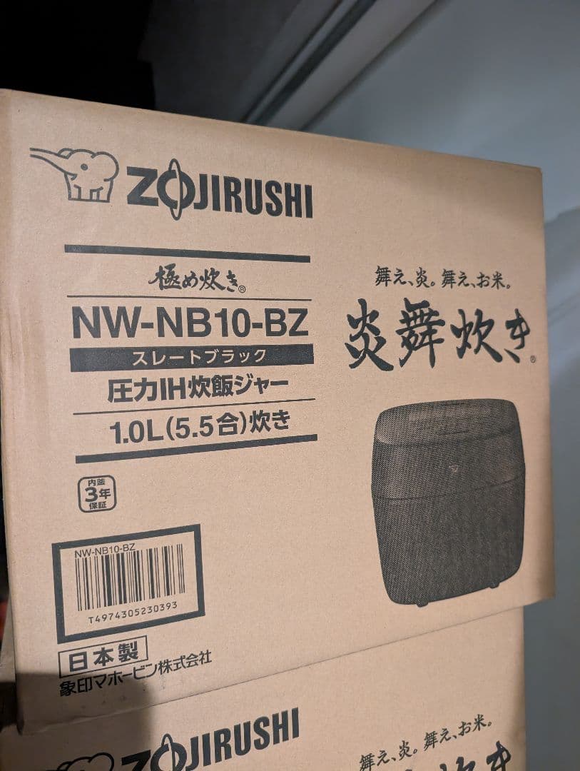 【2025年7月発売】新品 象印 炎舞炊き NW-NB10-BZ