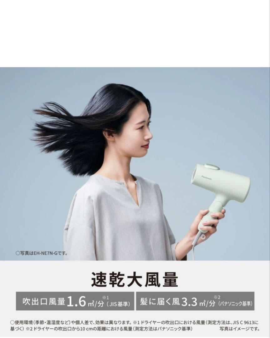 Panasonic ヘアードライヤー イオニティ EH-NE7N アイスブルー