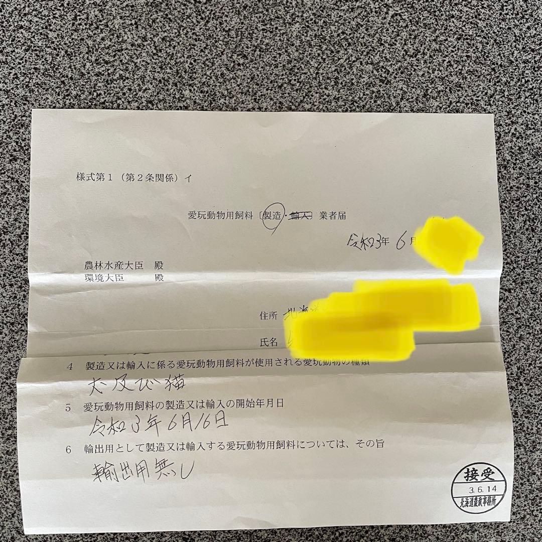 鹿ジャーキー犬用200g×10