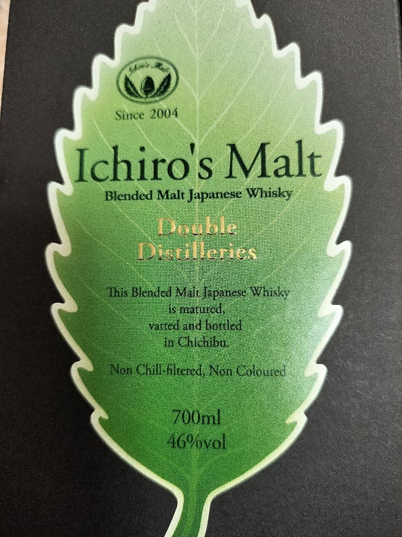 イチローズモルト未使用3本セット〜超希少