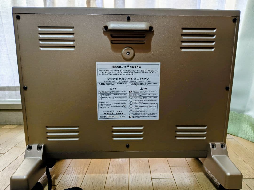 サンルミエ キュートE800LS 電気ヒーター