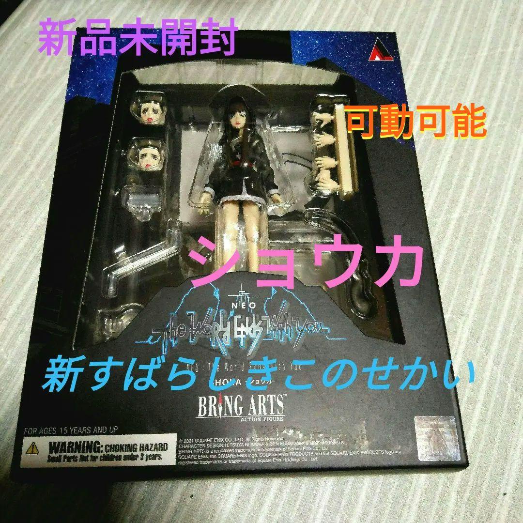 レア 新品未開封 新すばらしきこのせかい ショウカ フィギュア