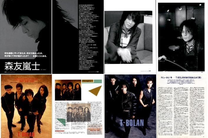 T-BOLAN 森友嵐士 雑誌 切り抜き 300P ◆貴重 デビュー～