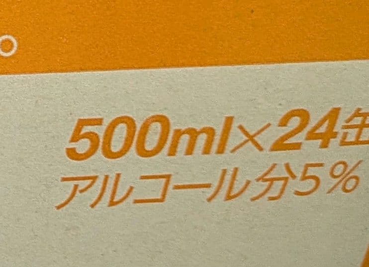 黒ラベル350ml キリン一番搾り500ml 1箱ずつ