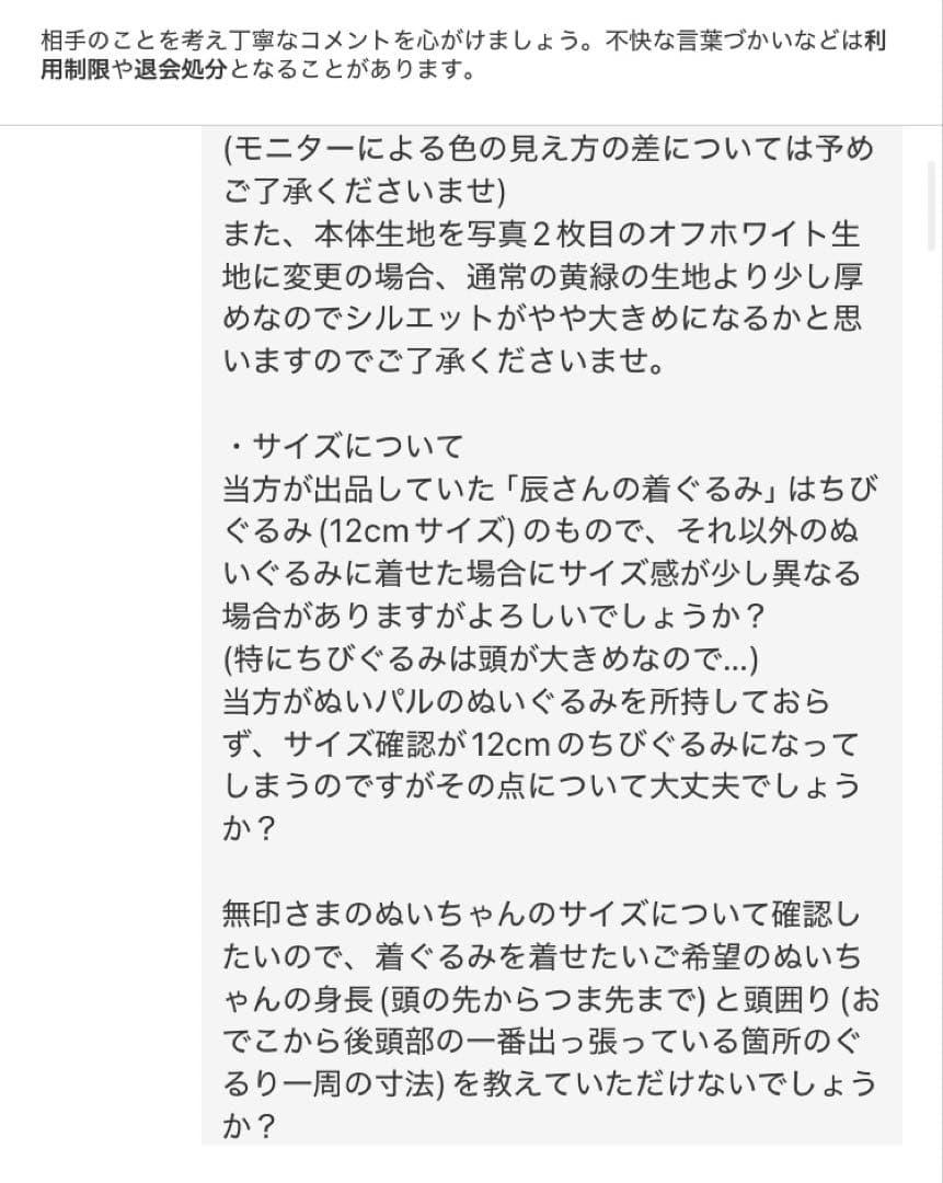 無印さま＊専用ページ＊