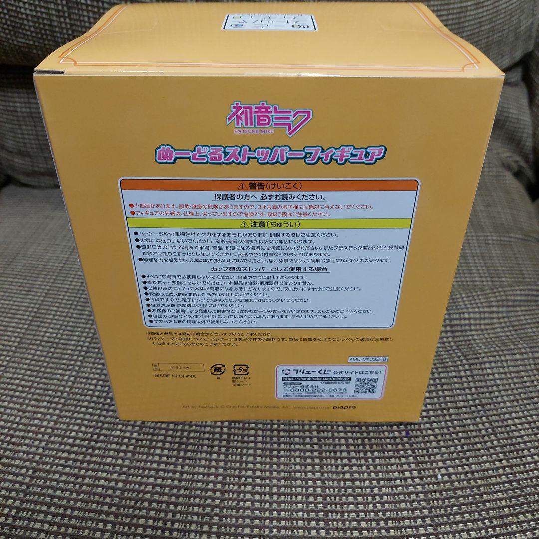未開封　ぬーどるストッパー　くじ　フィギュア　鏡音レン　鏡音リン　初音ミク