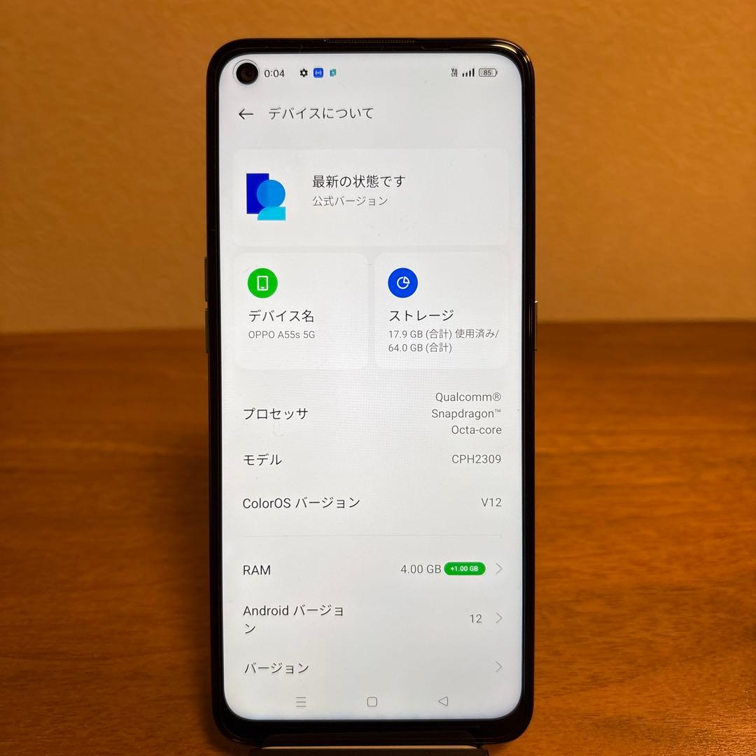 Oppo A55s 5G 本体 4GB RAM 64GB グリーン 美品