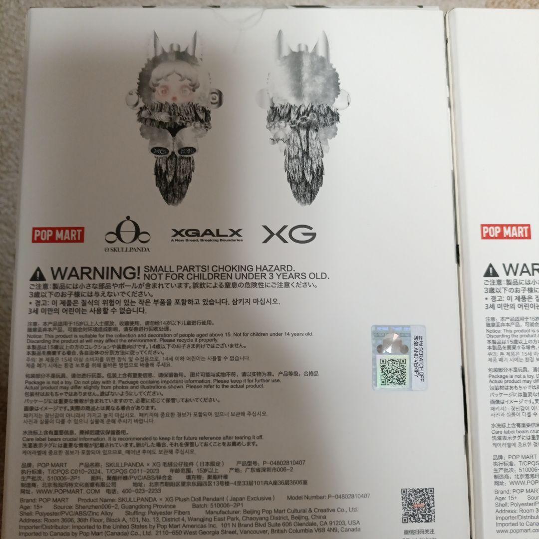 【正規品】POPMART SKULLPANDA XG ぬいぐるみペンダント