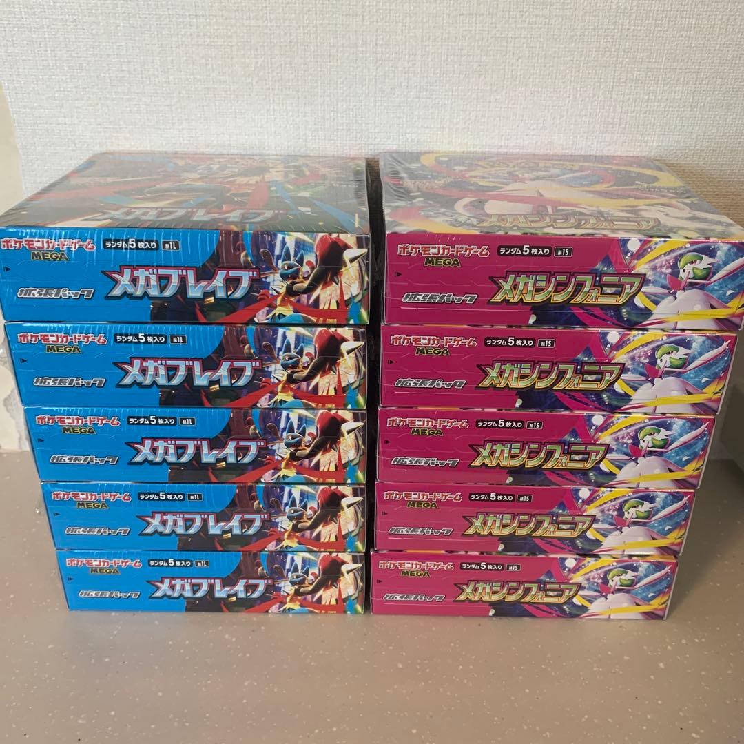 メガブレイブ 5BOXメガシンフォニア 5BOX 合計10BOX シュリンク付き