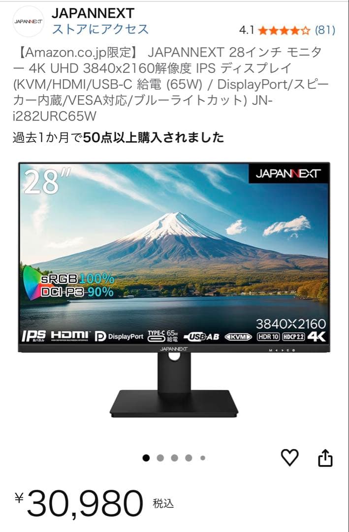 Japannext 4K 28インチ モニター JN-1282URC65W