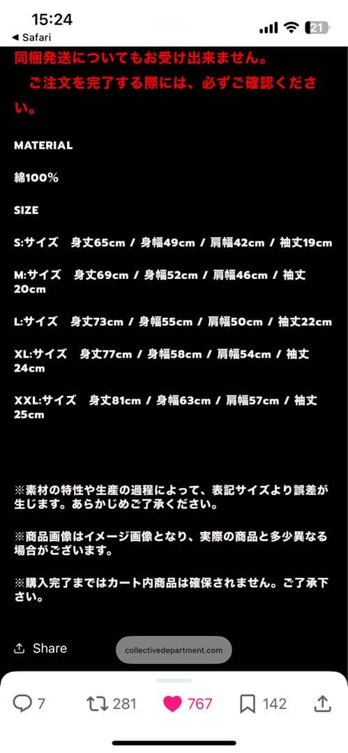 NOFX FINAL TOUR Tシャツ 【Lサイズ】新品未開封