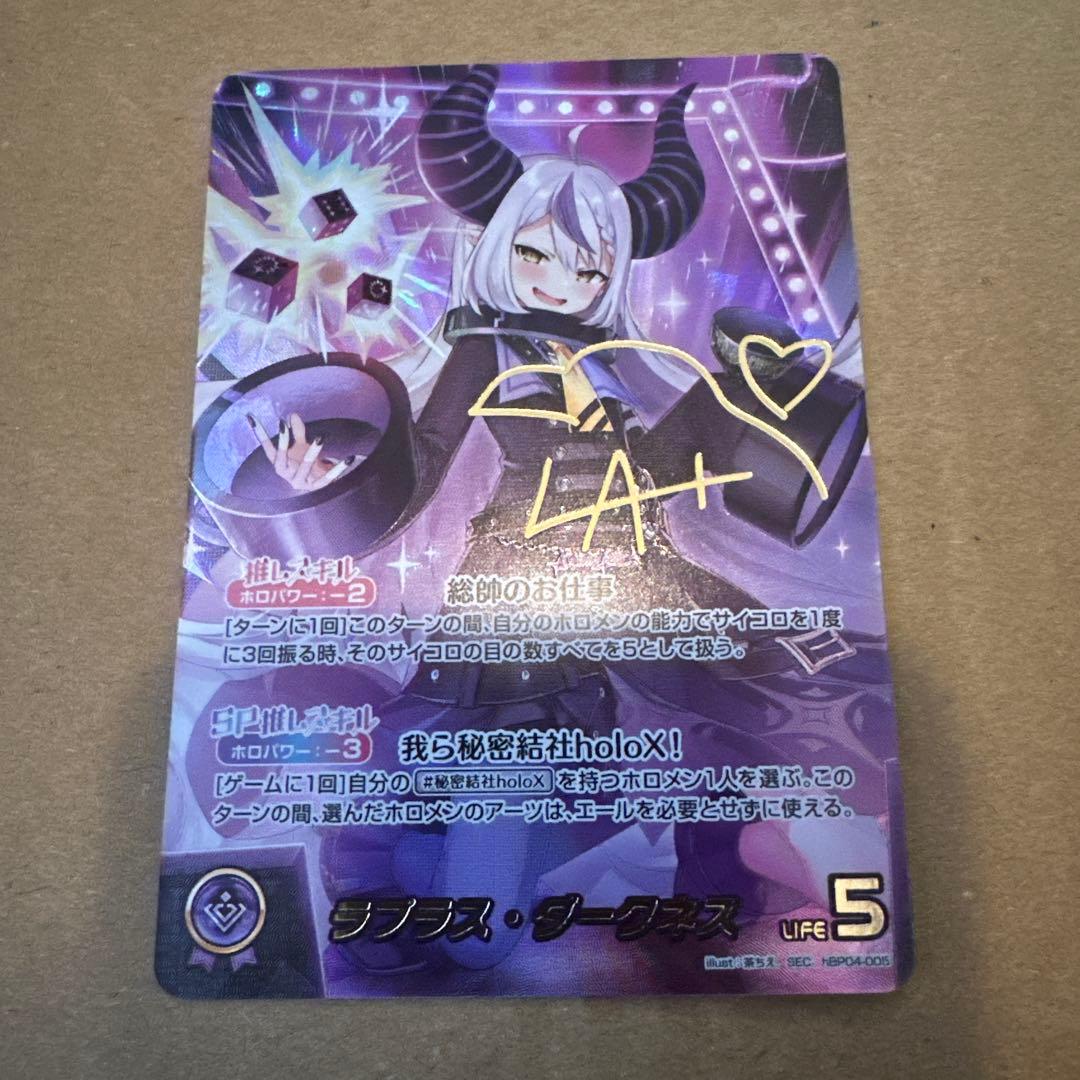 【ホロカ】ホロライブ　ラプラス・ダークネス【SEC】hBP04-005 箔押し
