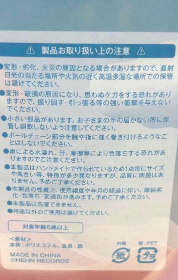 Feelin' Good Windy ぬいぐるみ　藤井風