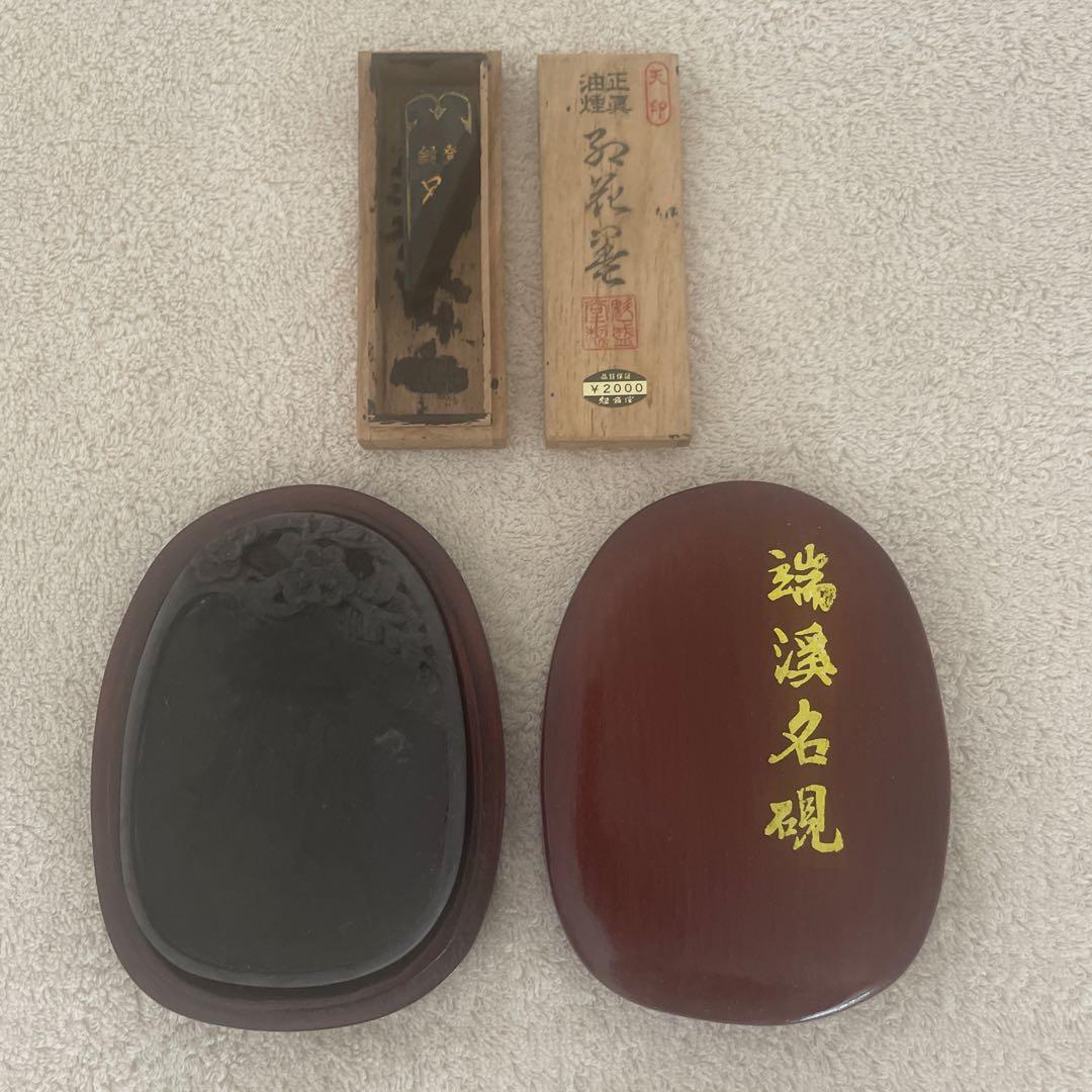 端渓硯と墨