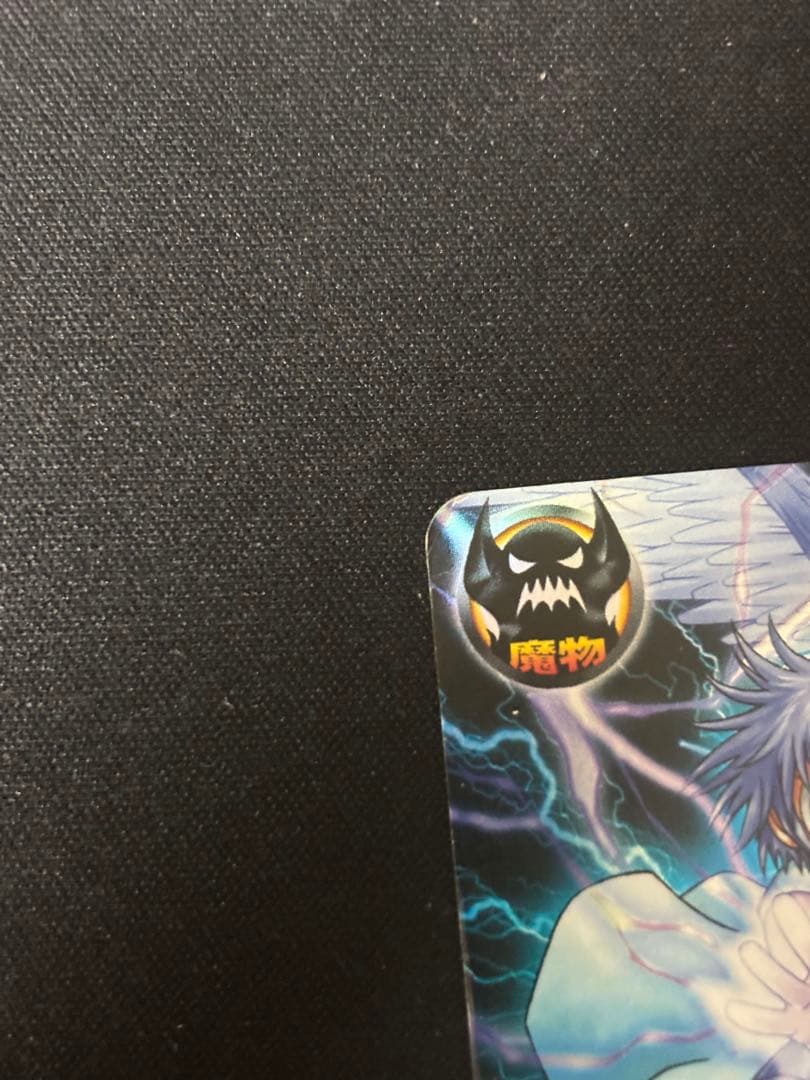 ゼオン 妬みの炎