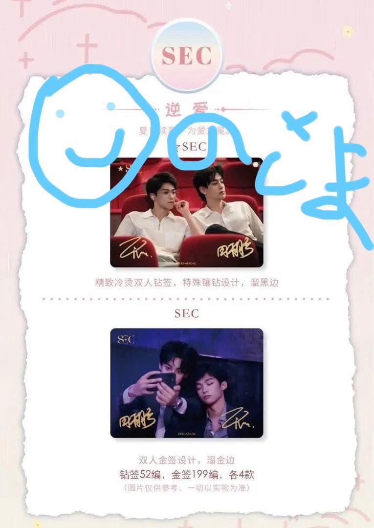 逆愛 Revenged Love フォトカード　6箱_60 パック　vol.5