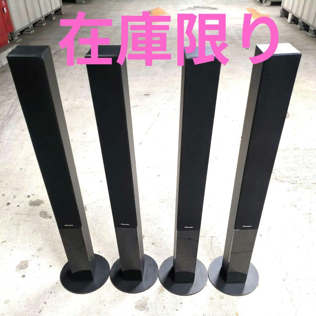 パイオニア トールボーイスピーカー S-SWR737 4本セット