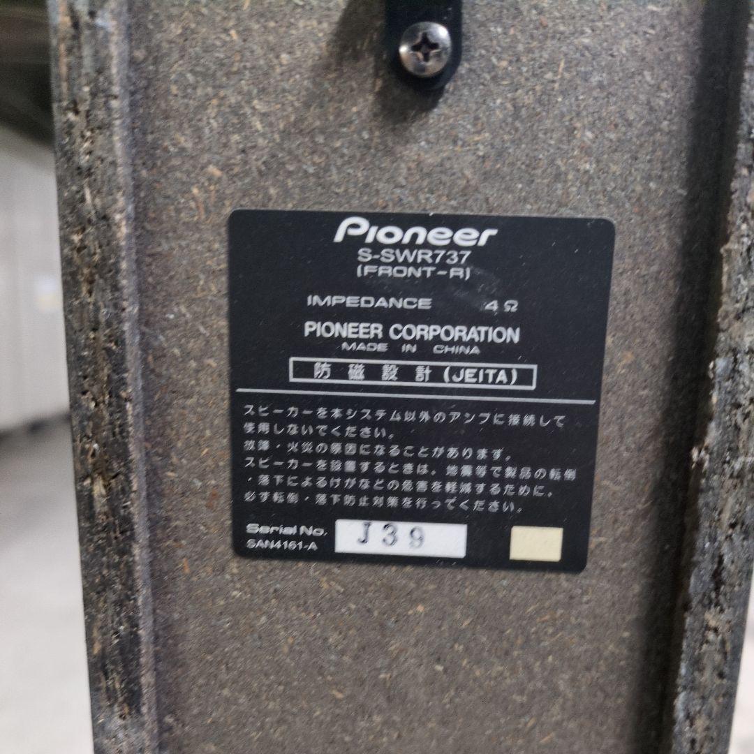 パイオニア トールボーイスピーカー S-SWR737 4本セット
