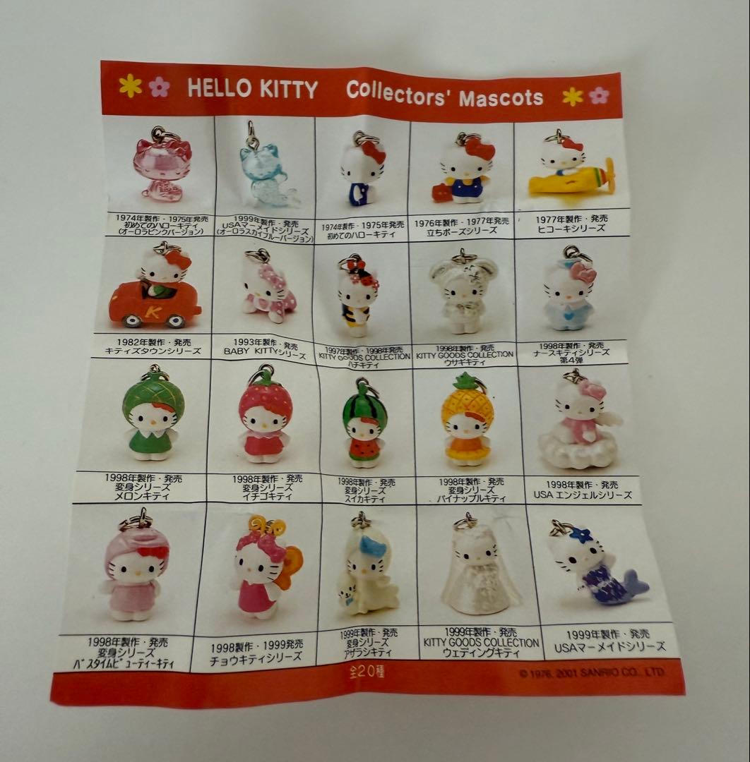 ハローキティ キーホルダー コレクターズマスコット　ウエディング