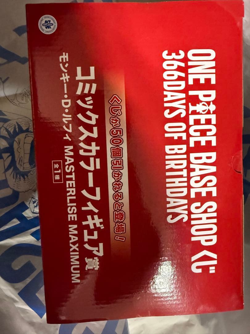 ワンピースベースショップ1番くじ ルフィ フィギュアコミックスカラー