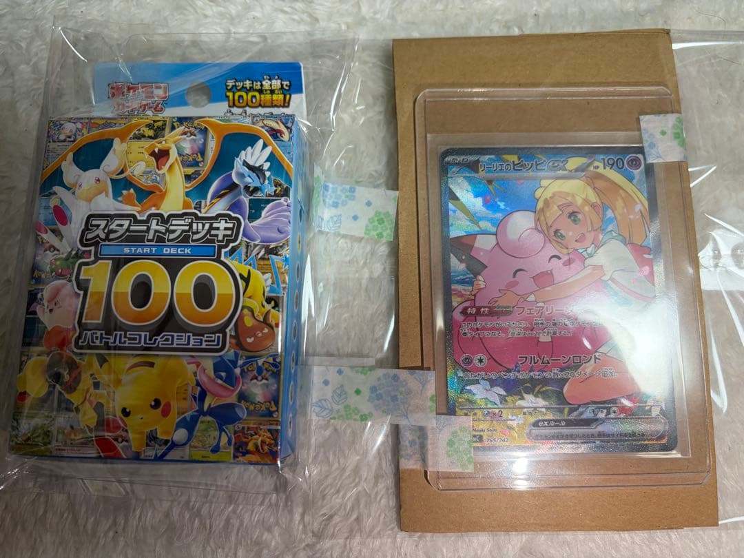 ポケモンカード　スタートデッキ100 リーリエのピッピ　SAR 032デッキ