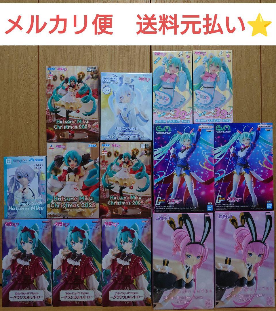 【オススメ】初音ミク&巡音ルカ　プライズフィギュア　14点セット【まとめ売り】