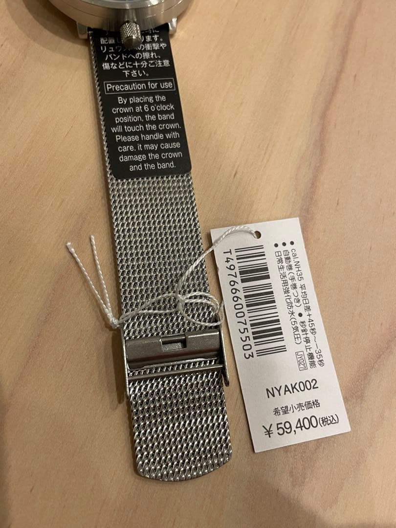 ＜★新品★＞　ISSEY MIYAKE イッセイミヤケ　NYAK002