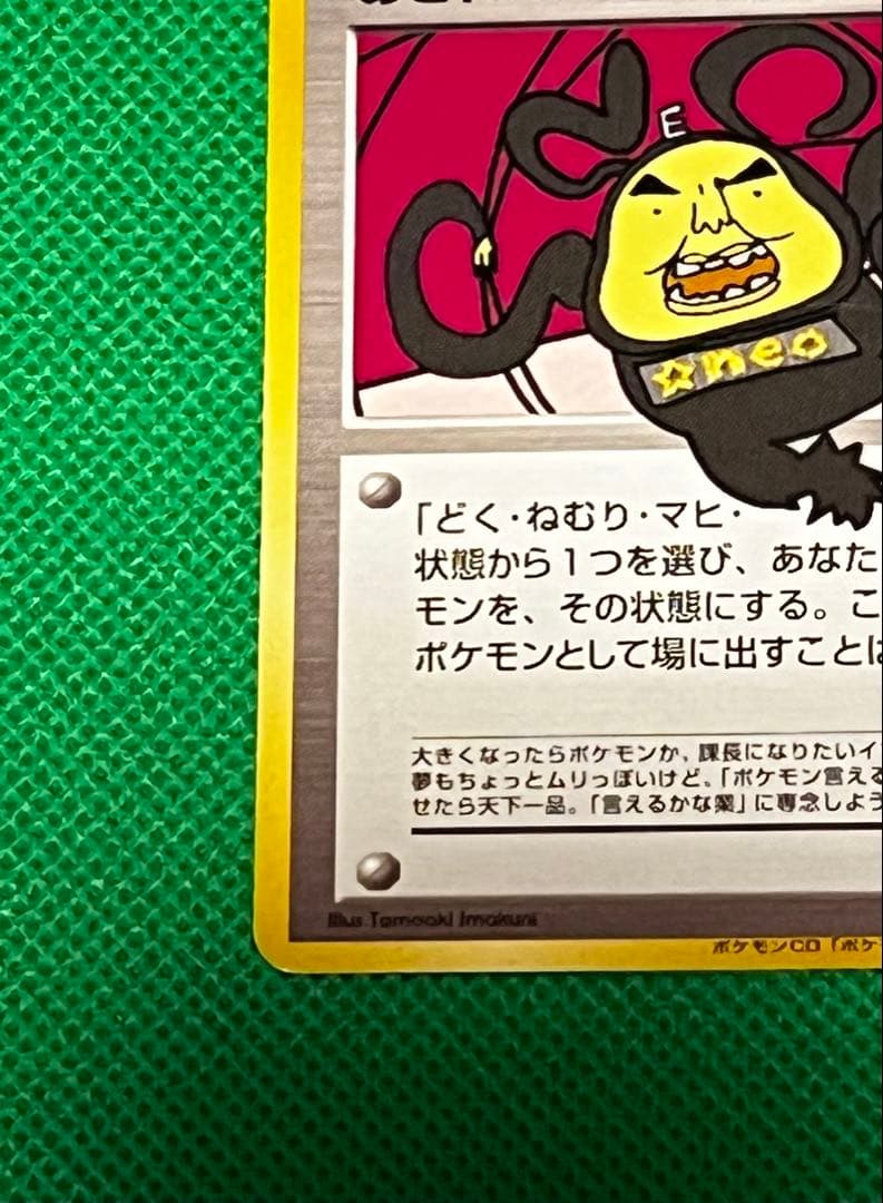 おどれ！neo★イマクニ？　プロモ　旧裏