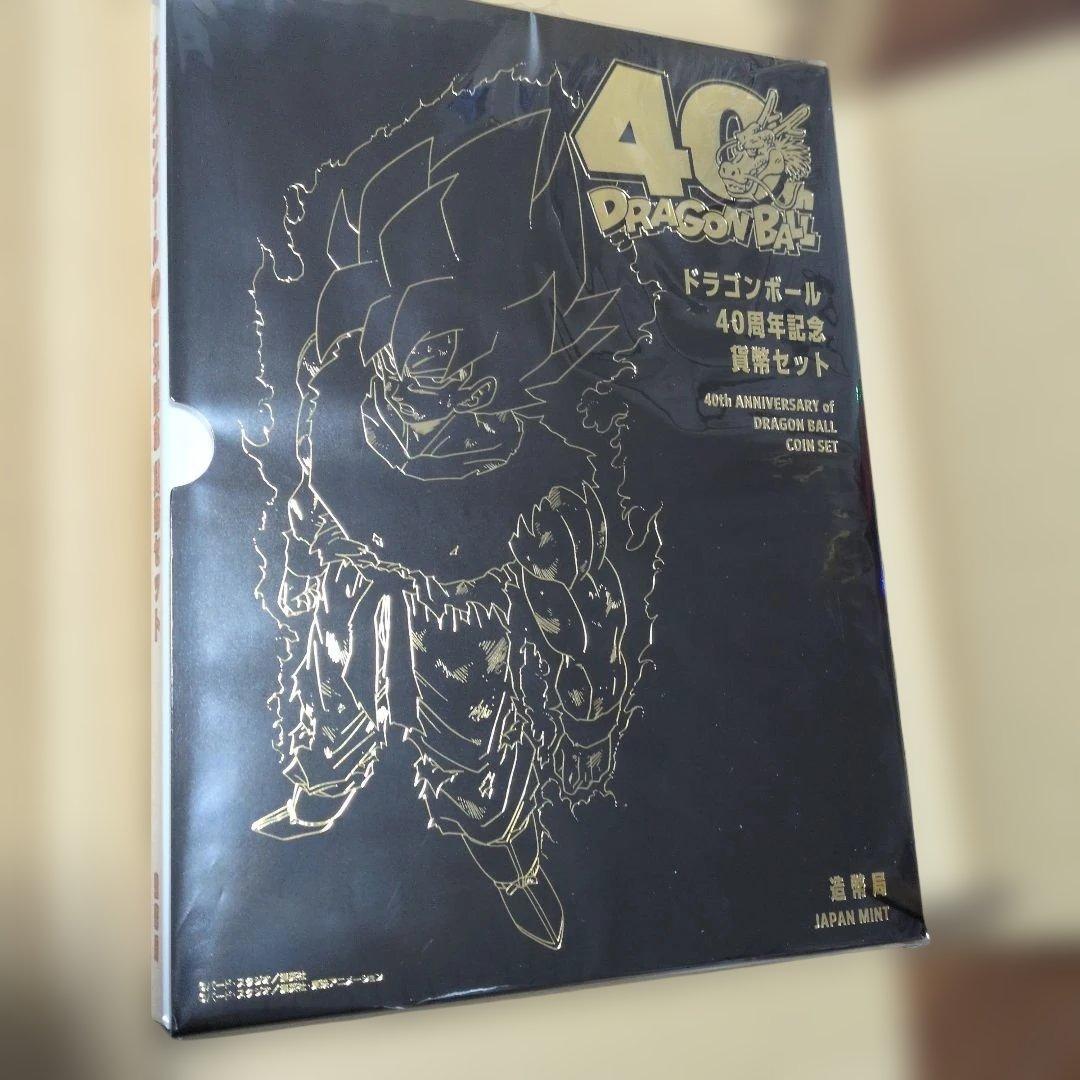 造幣局　ドラゴンボール 40周年記念セット