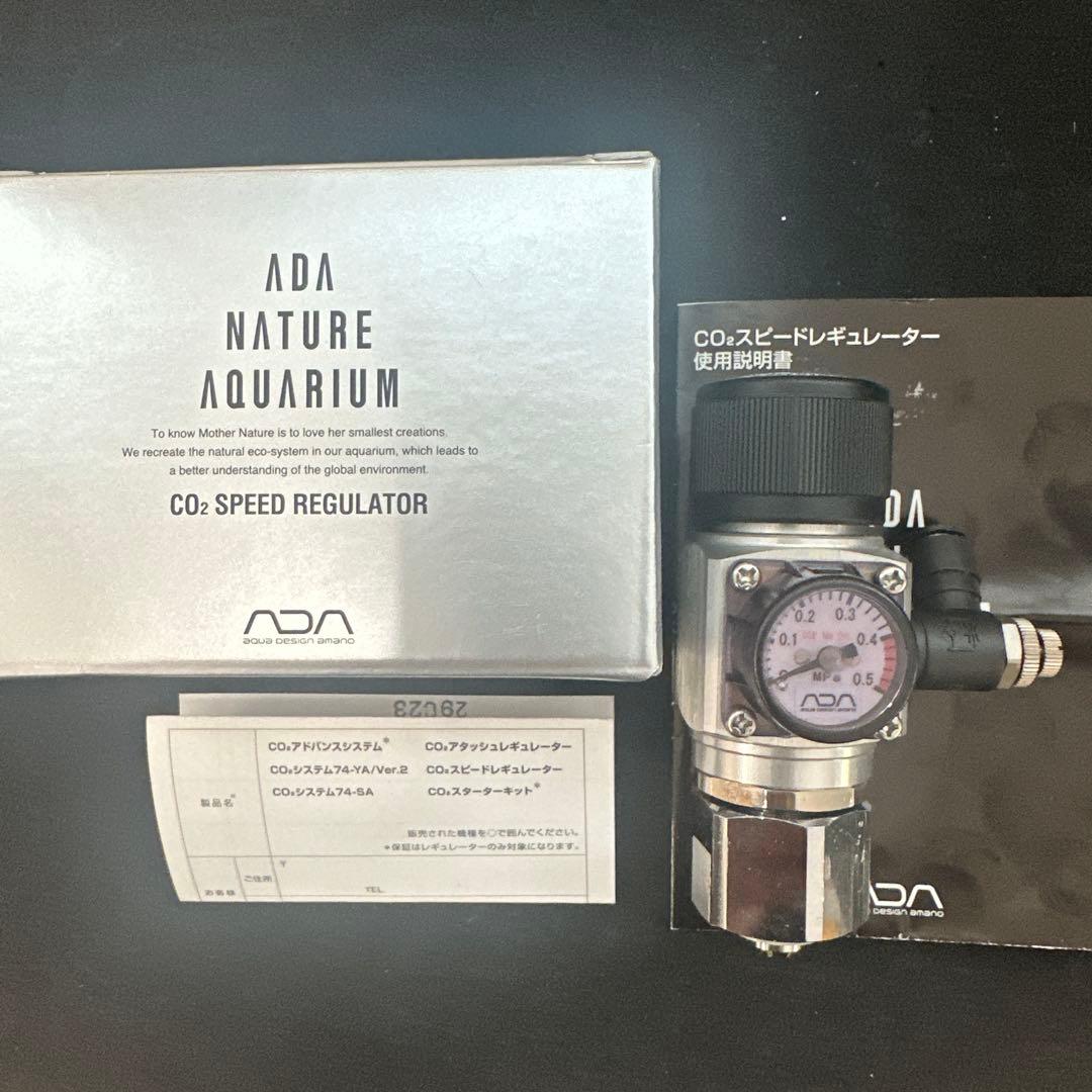 ADA CO2大型スピードレギュレーターハイグレードモデル