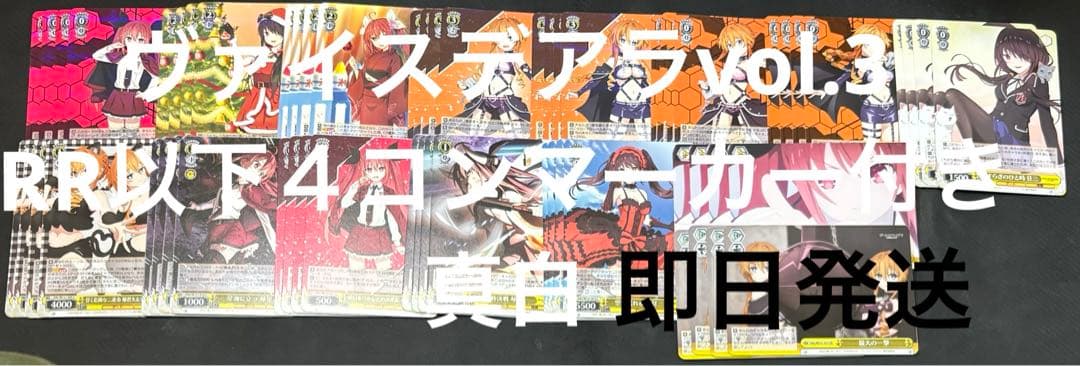 ヴァイス/デート・ア・ライブ/デアラ/vol.3/RR以下/４コンマーカー付き