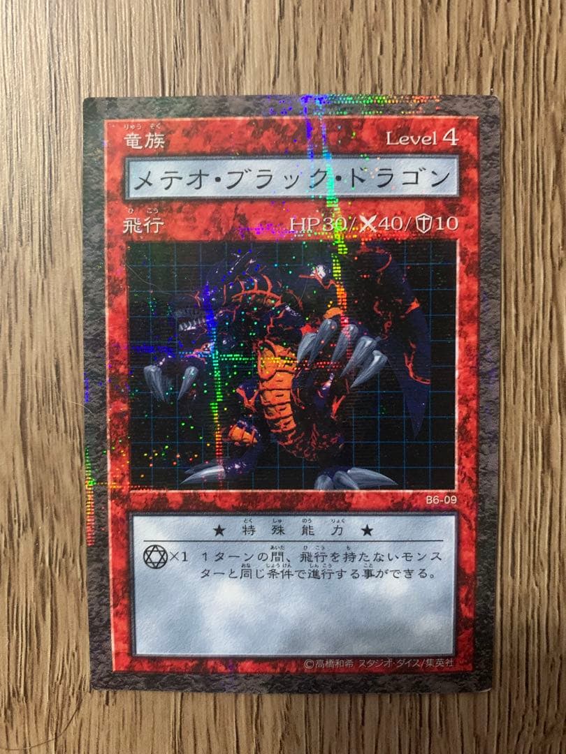 遊戯王　ダンジョンダイスモンスターズ　スターター含むフィギュア&カードまとめ売り