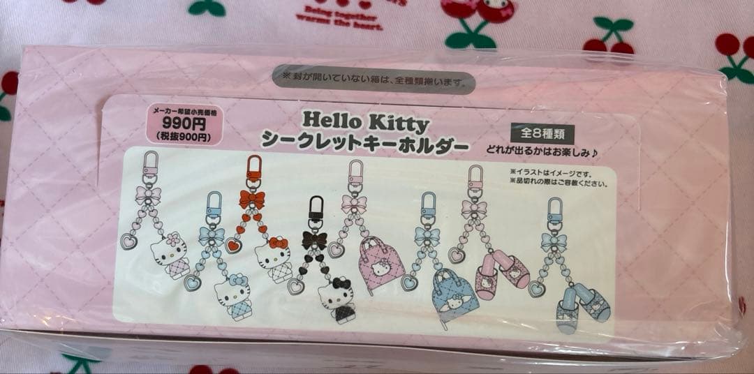 サンリオ　ハローキティ　シークレットキーホルダー　全8種類セット