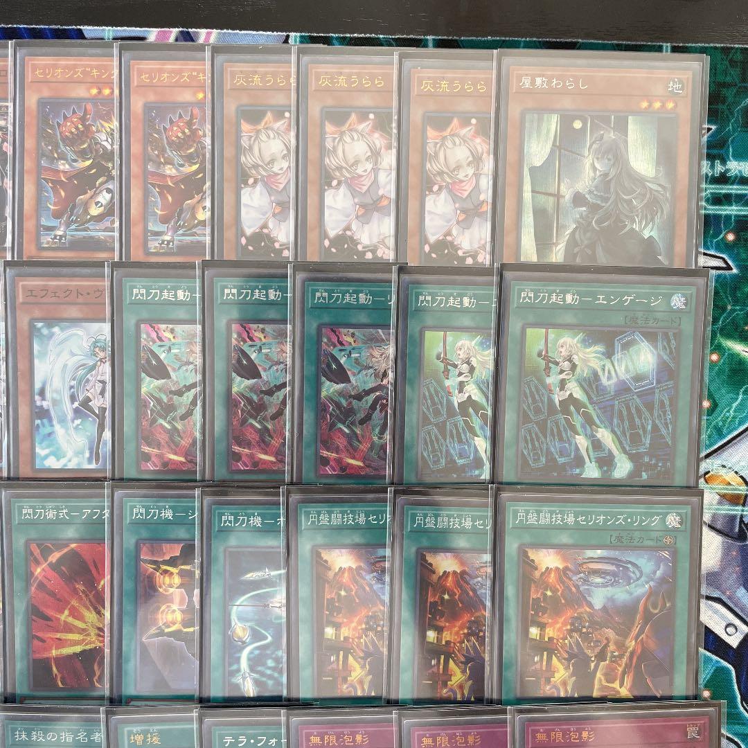 遊戯王 閃刀姫デッキ