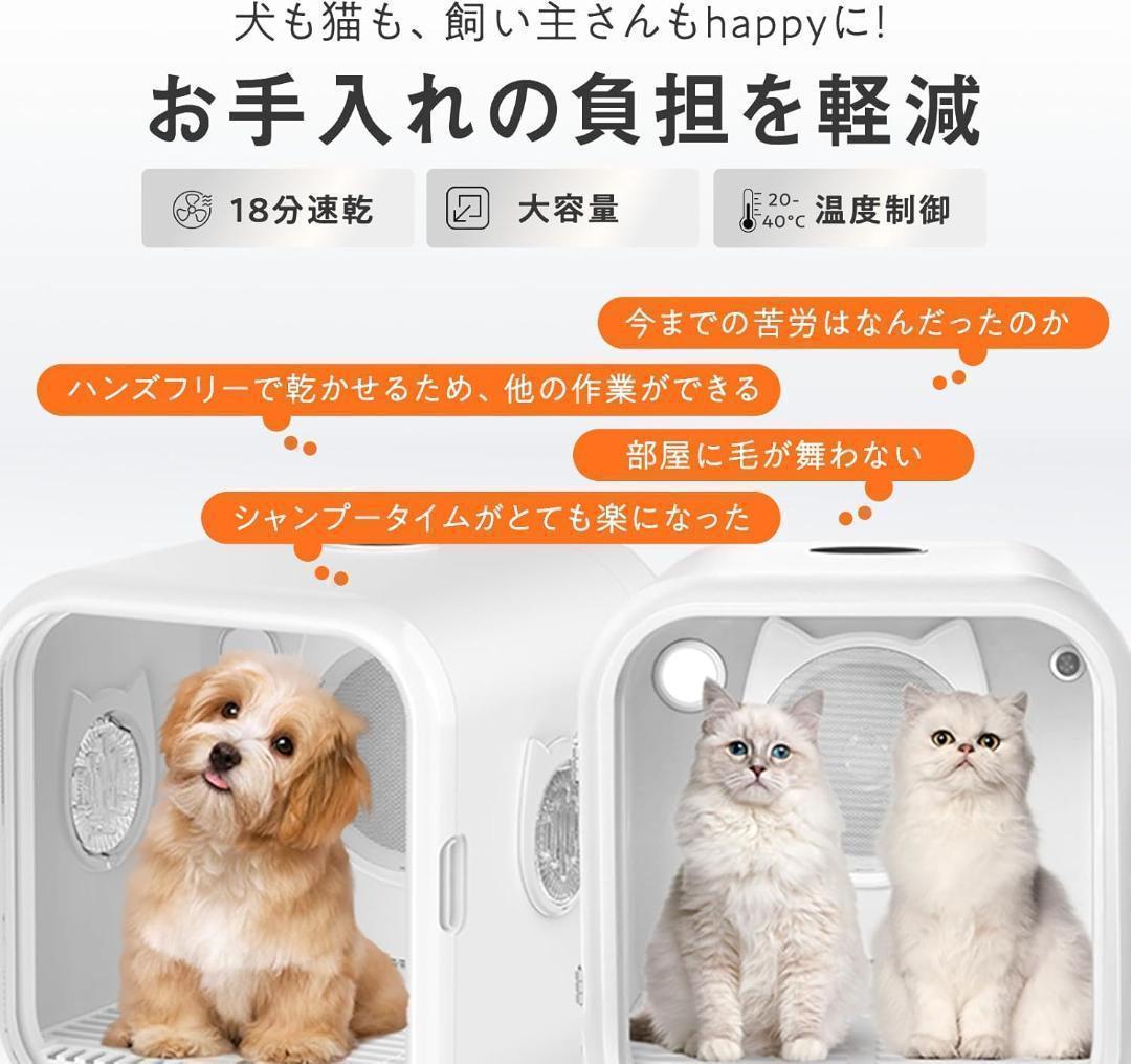 【新品】ペットドライルーム 63L 犬猫 静音 約40dB 取っ手付き ホワイト