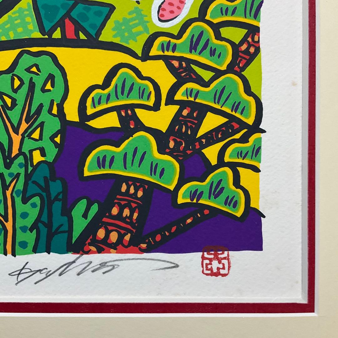 絵画・額縁・版画・志摩 欣哉・朱不二早春譜・赤富士・美術品・インテリア・雑貨