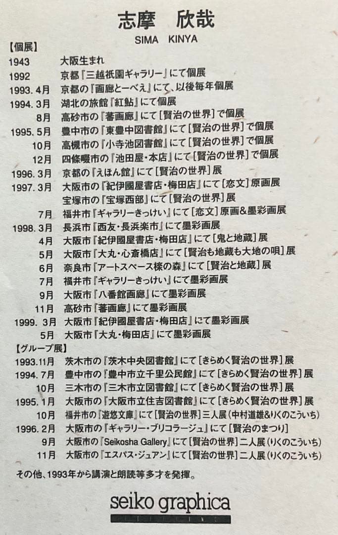 絵画・額縁・版画・志摩 欣哉・朱不二早春譜・赤富士・美術品・インテリア・雑貨